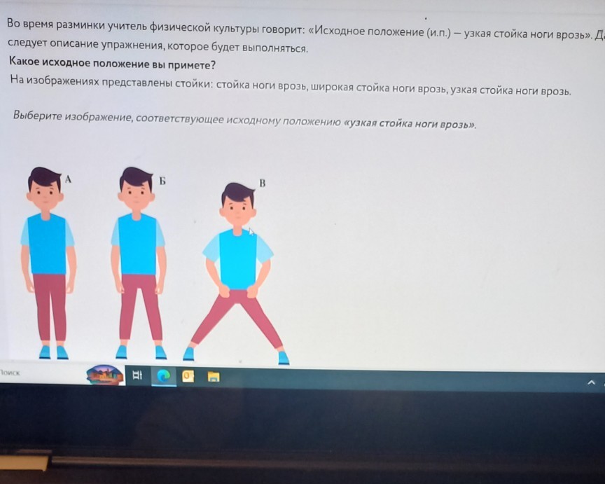 Изображение задачи: Какие виды спорта