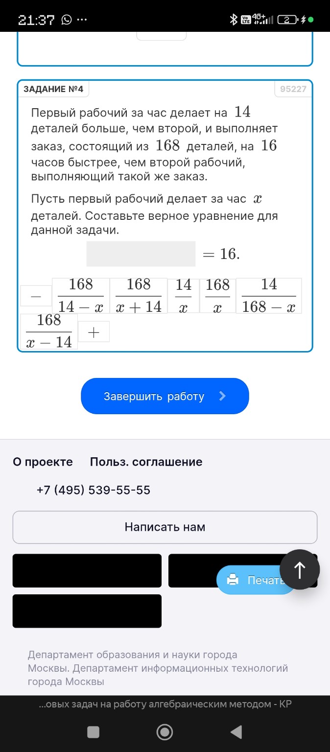 Изображение задачи: Реши 1-4