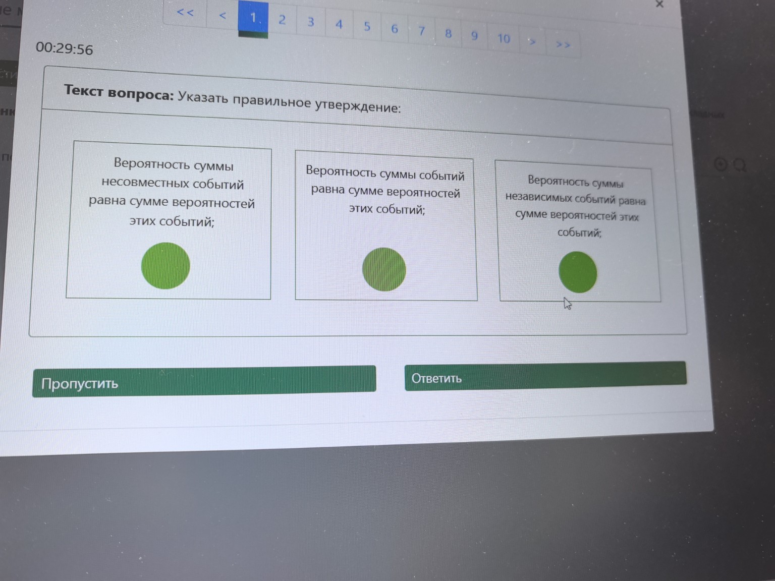 Изображение задачи: 