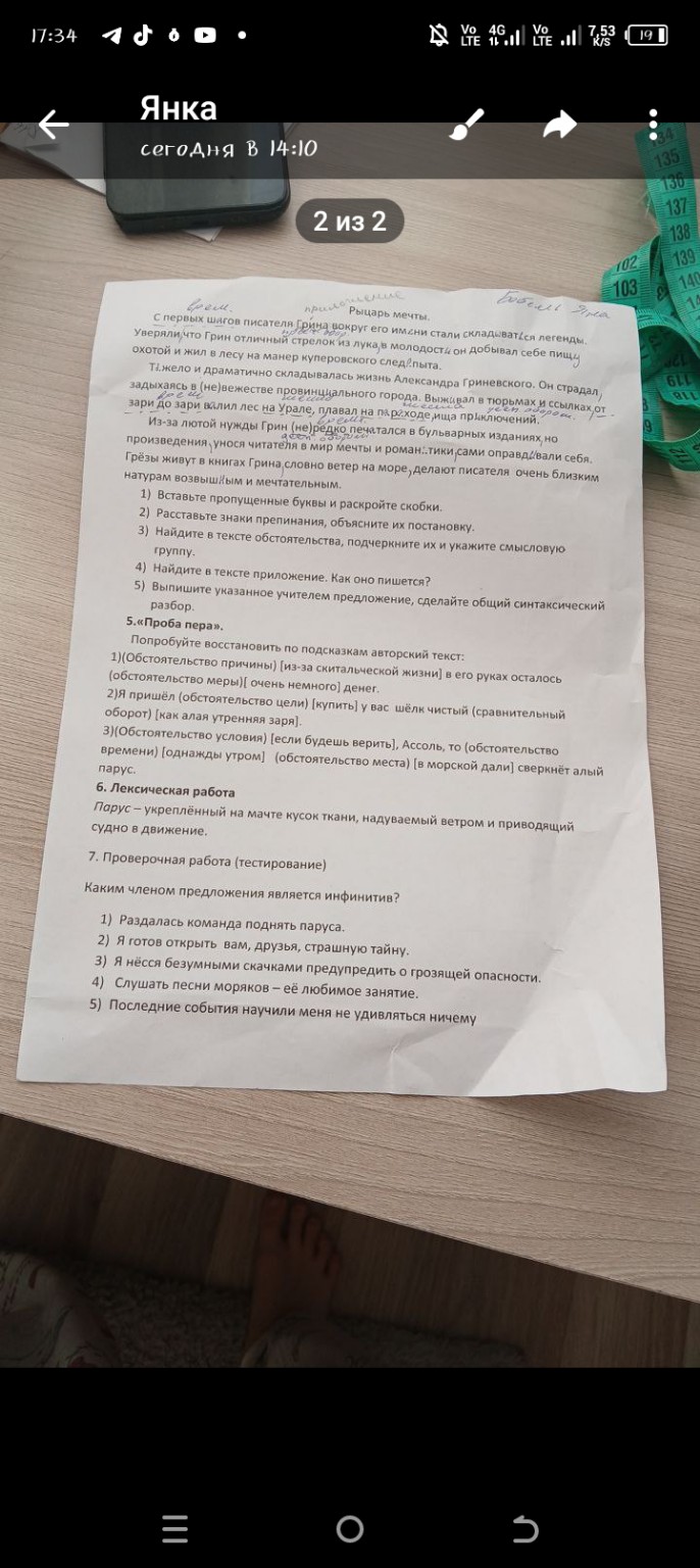 Изображение задачи: