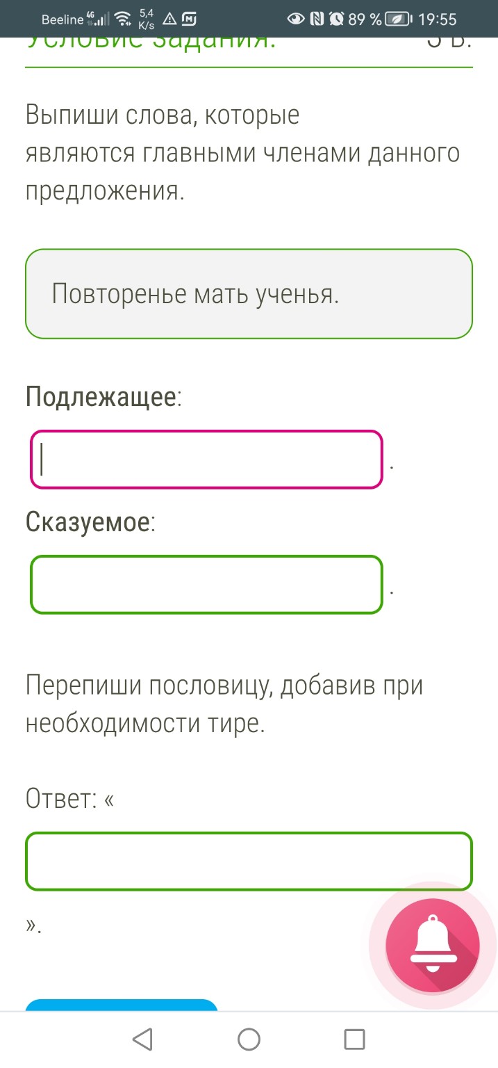 Изображение задачи: