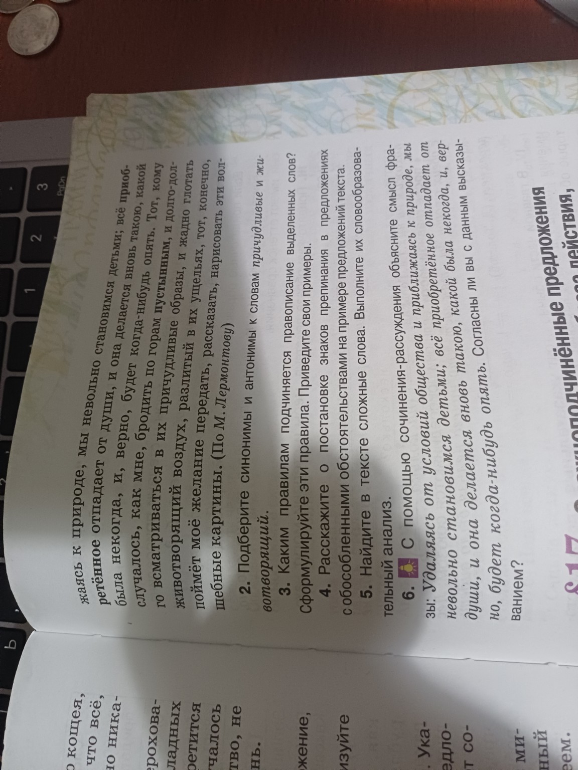 Изображение задачи: Сделайте все по заданию только схемы горизонтальны