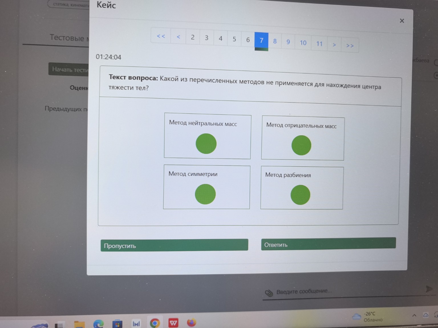 Изображение задачи: 