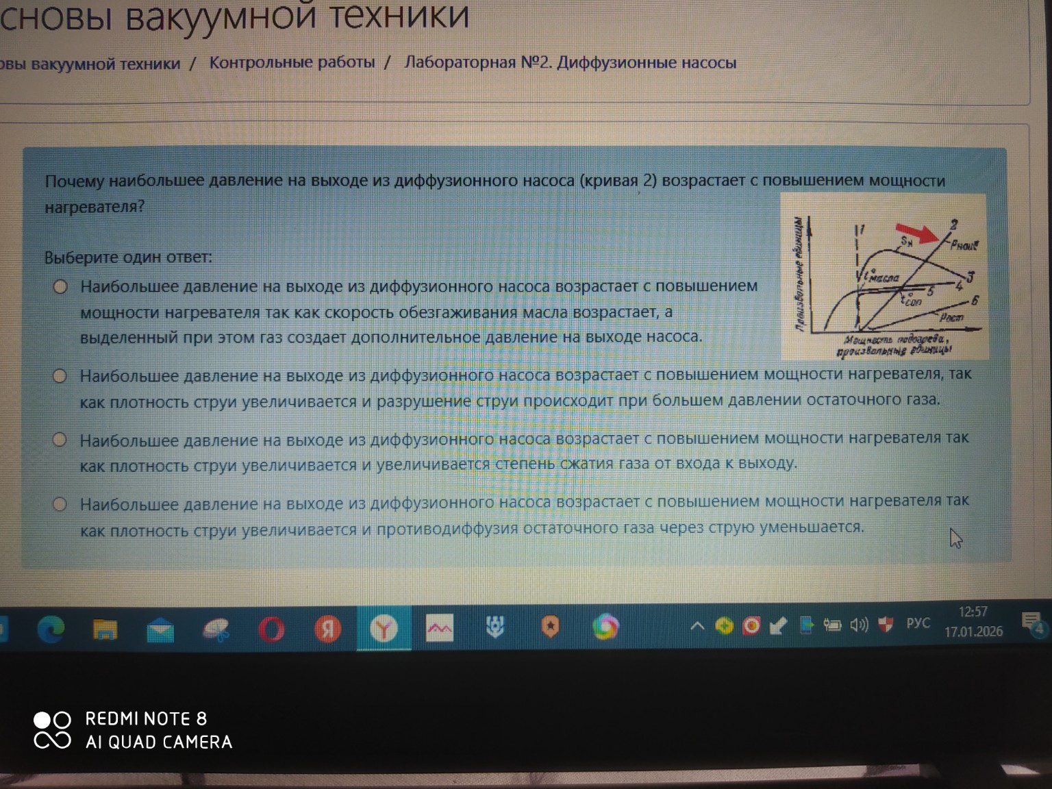 Изображение задачи: айти правильный вариант Реши задачу: Найти правиль