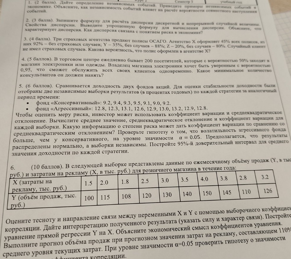 Изображение задачи: