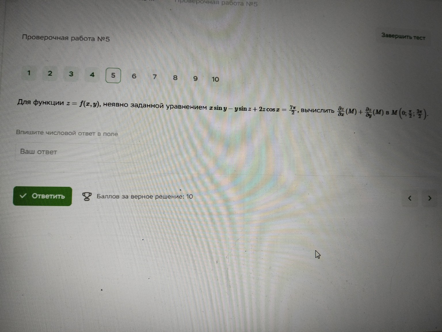 Изображение задачи: