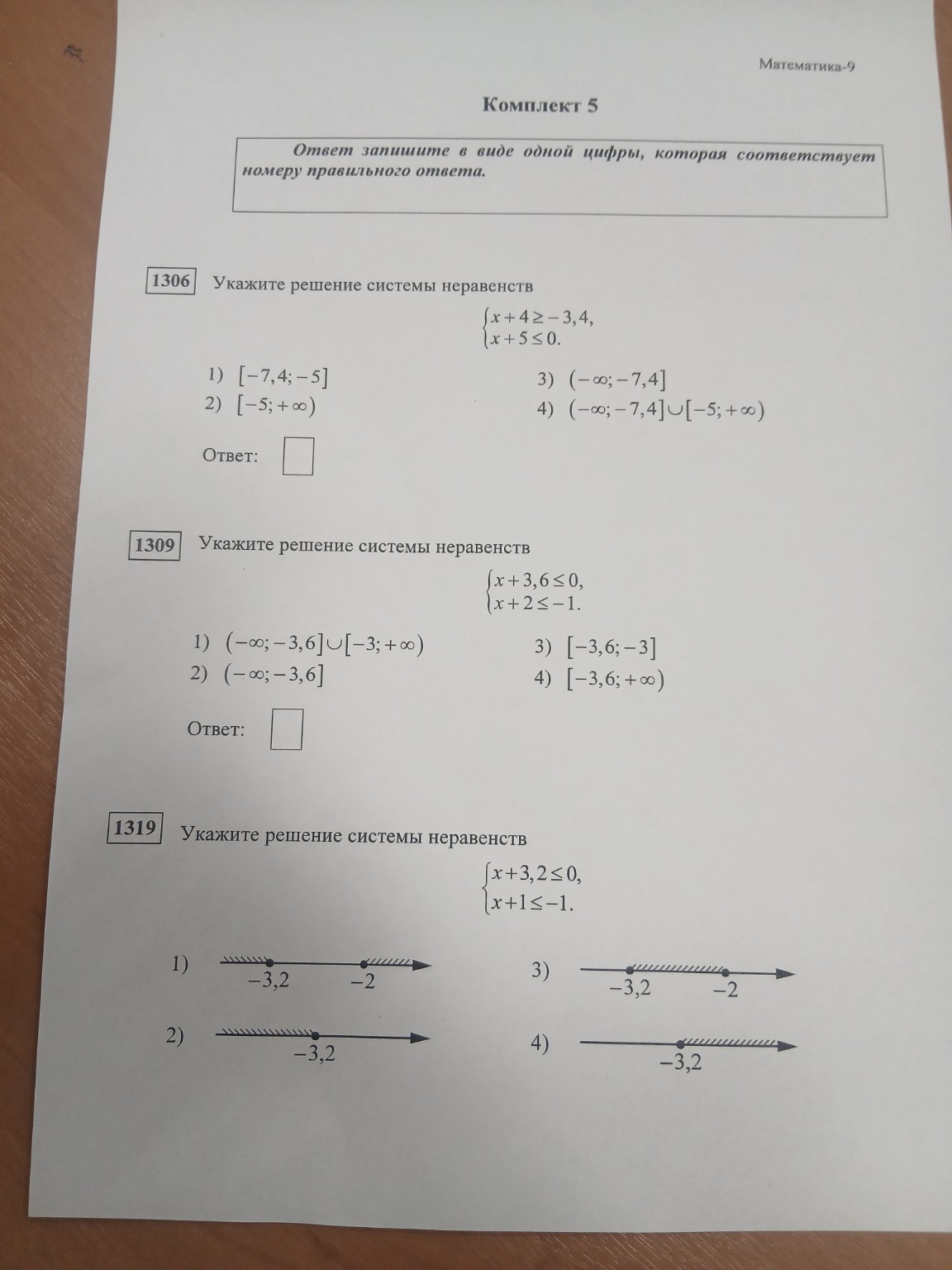 Изображение задачи: 