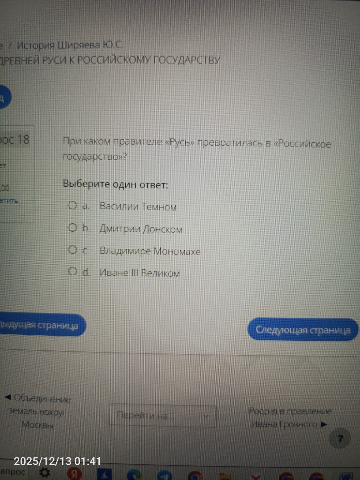 Изображение задачи: 