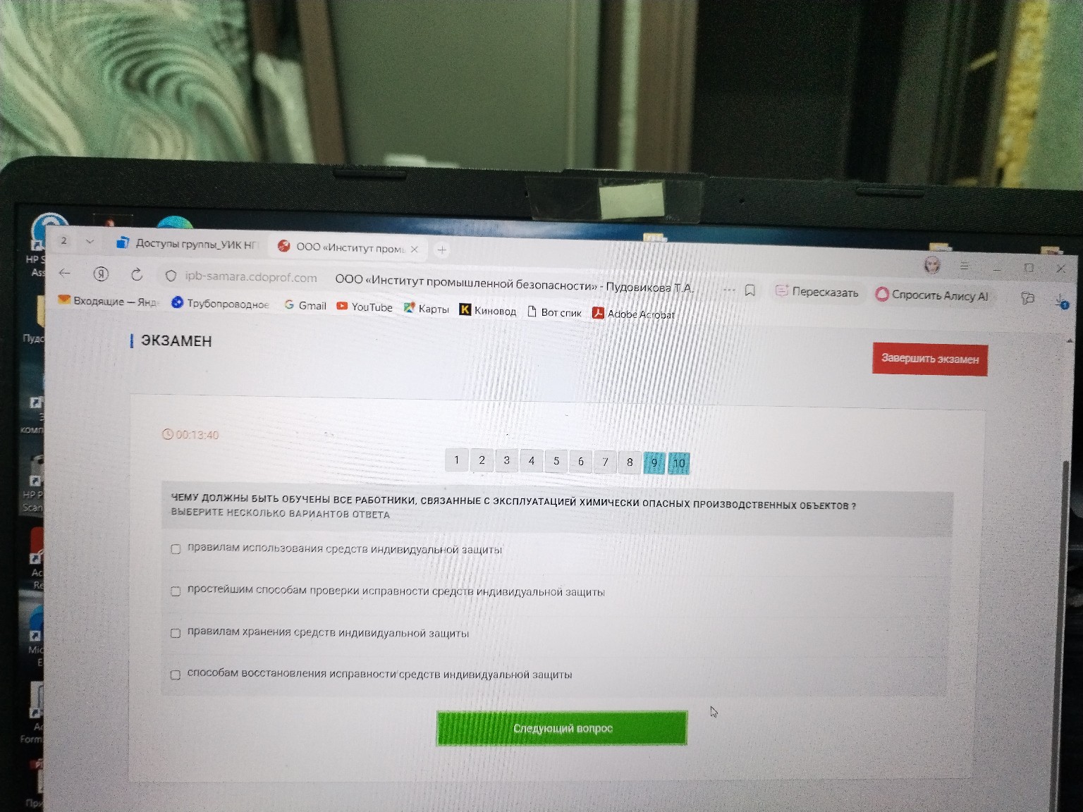 Изображение задачи: 