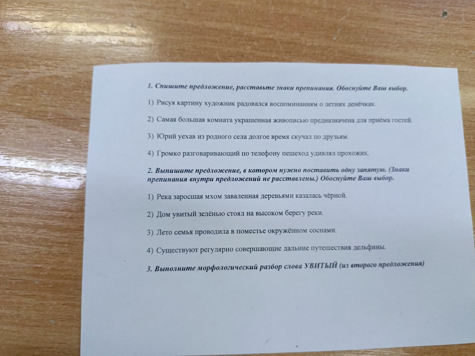 Изображение задачи: 