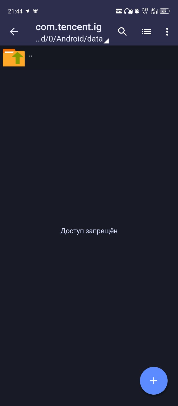 Изображение задачи: Что делать в таком случаи вроде все разрешения дал