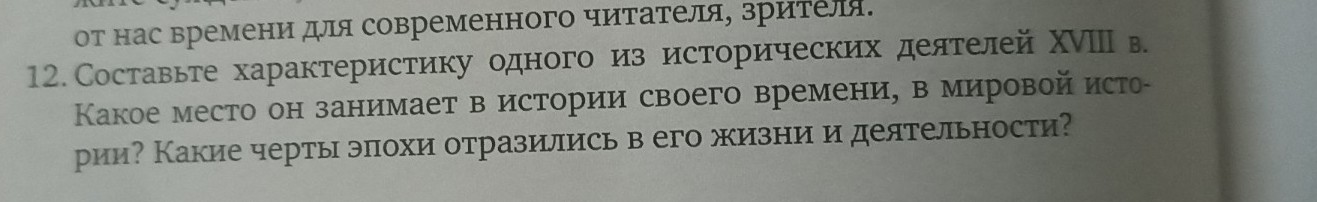 Изображение задачи: Реши 6 и 12 вопросы