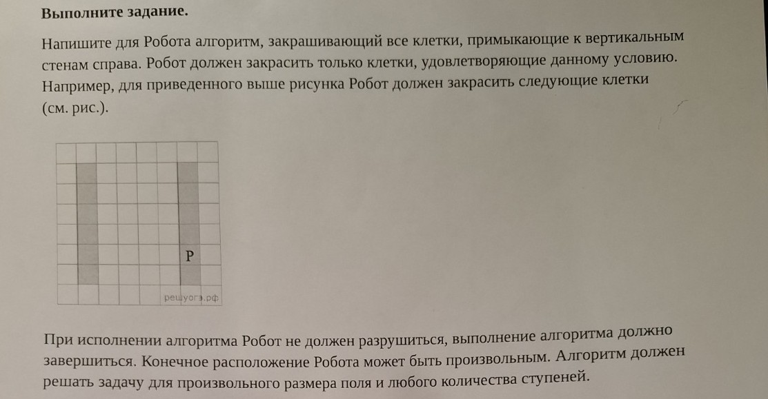 Изображение задачи: Выполнить задание Реши задачу: Выполнить задание Р
