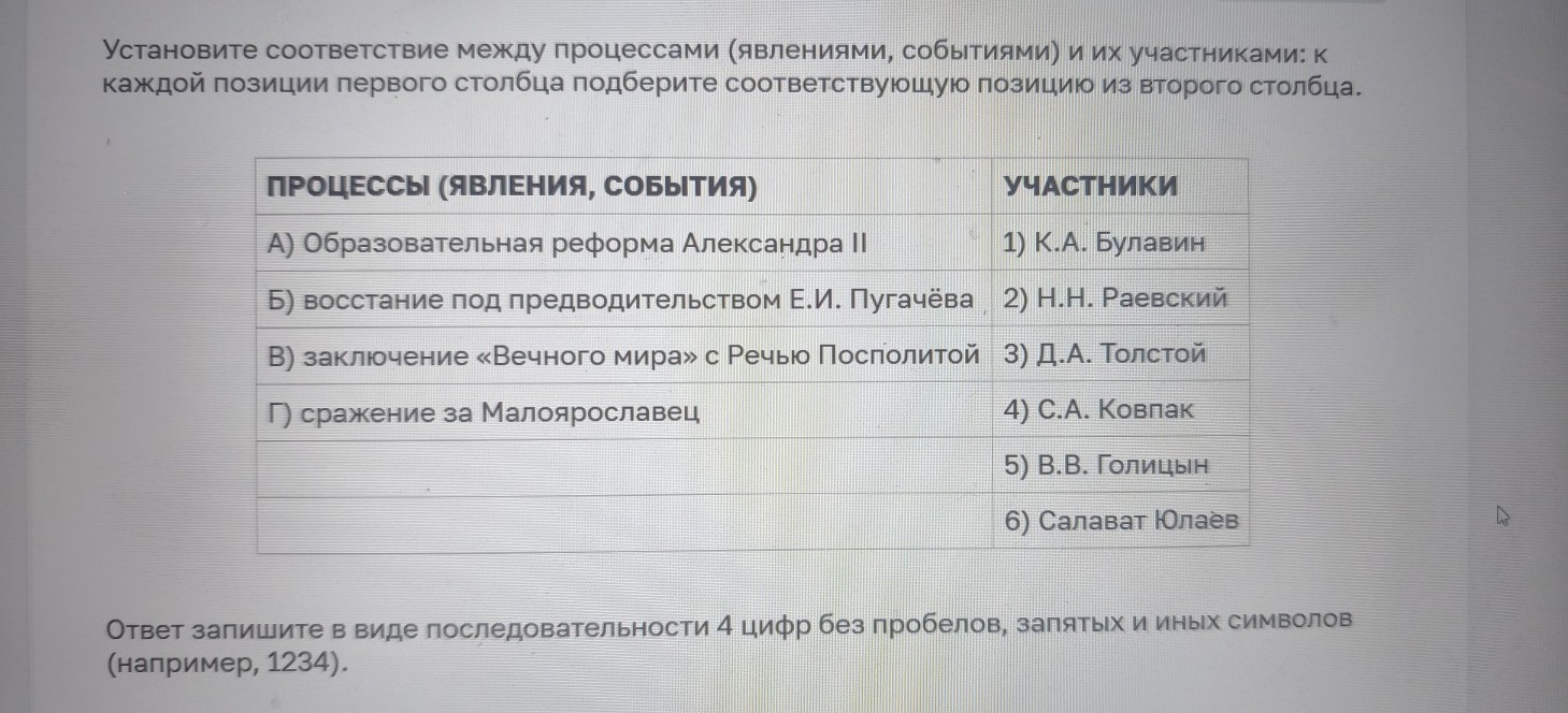 Изображение задачи: Найти правильный ответ Реши задачу: Найти правильн