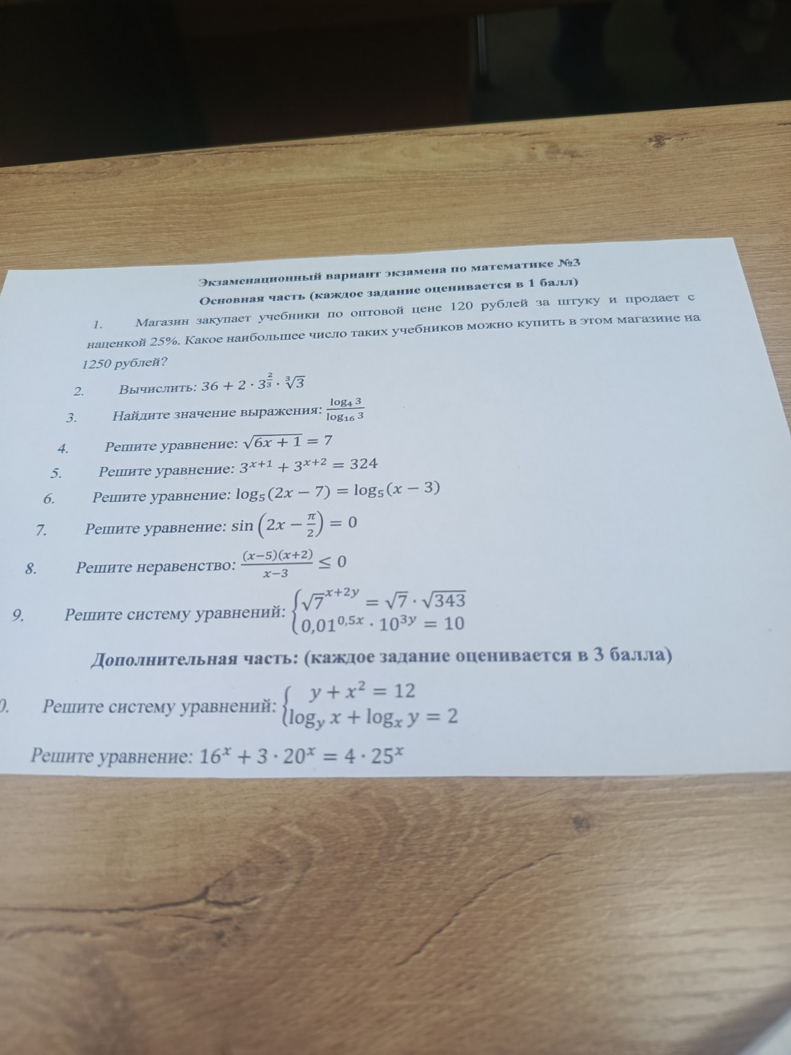 Изображение задачи: 