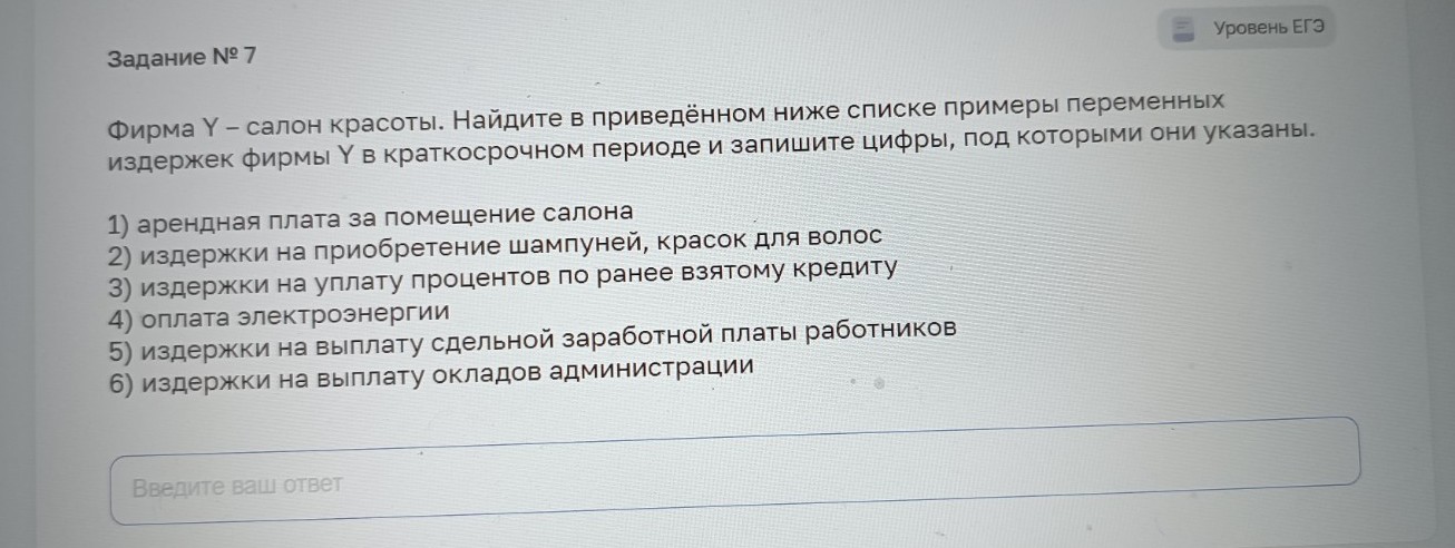 Изображение задачи: Найти правильный ответ Найти правильный ответ На