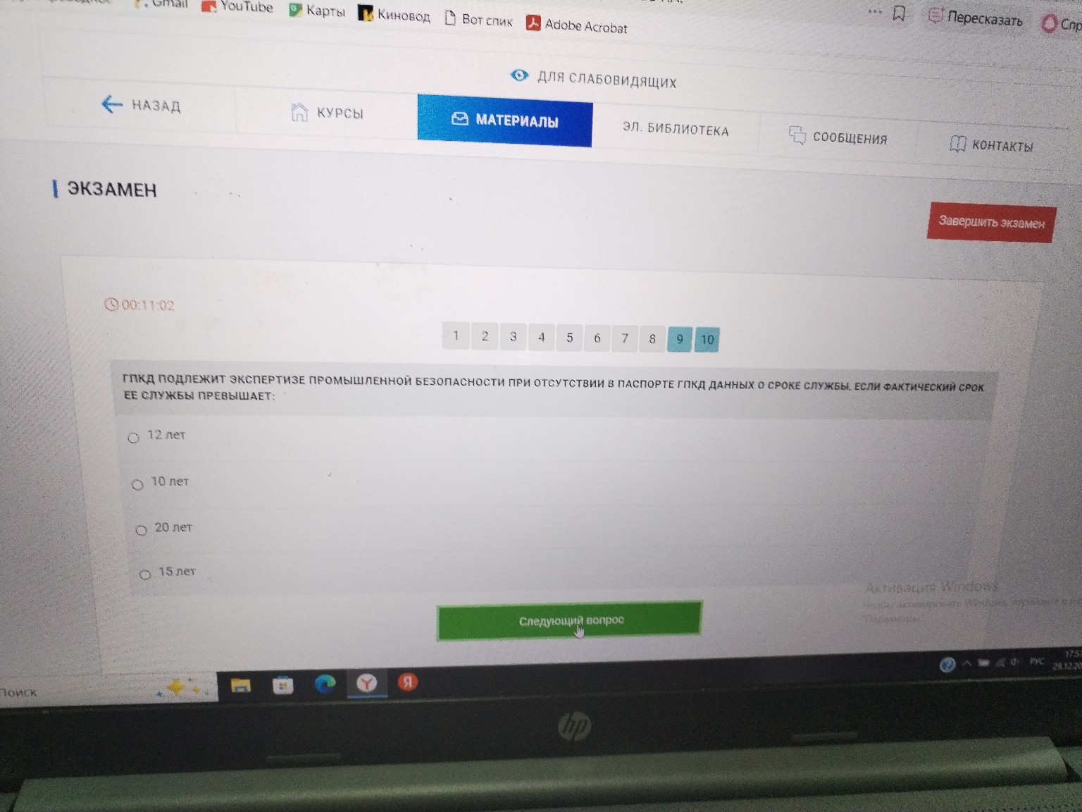 Изображение задачи: 