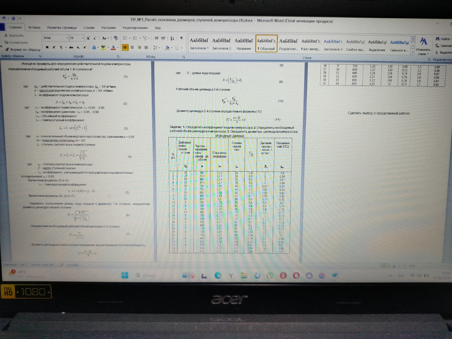 Изображение задачи: 