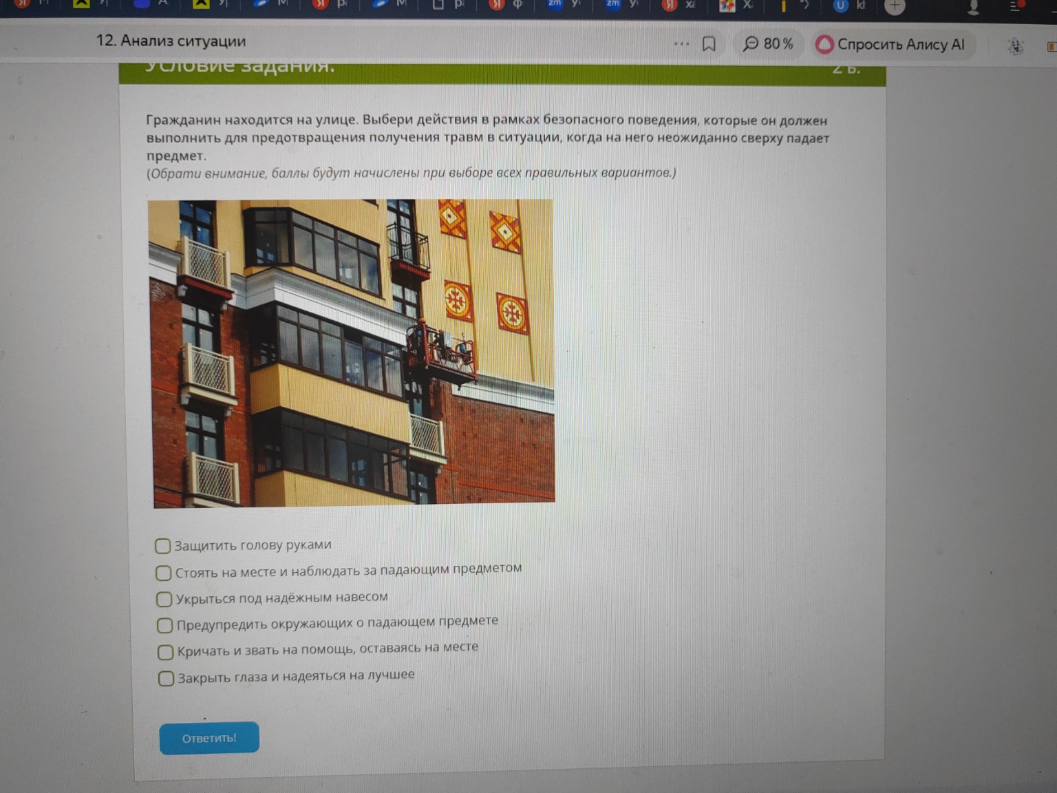 Изображение задачи: 