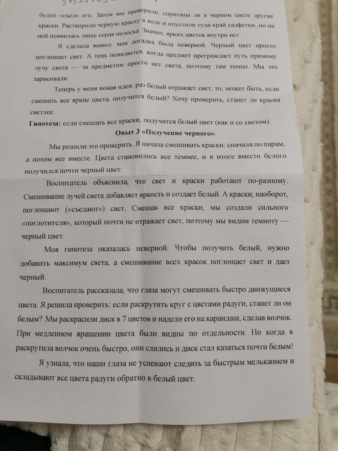 Изображение задачи: Прочитай все ли нормально написано с точки зрения 