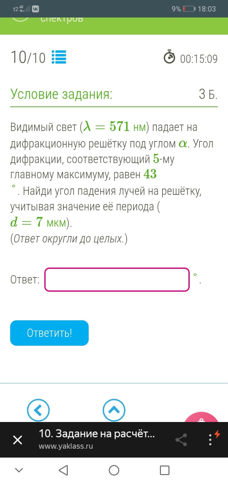 Изображение задачи: 