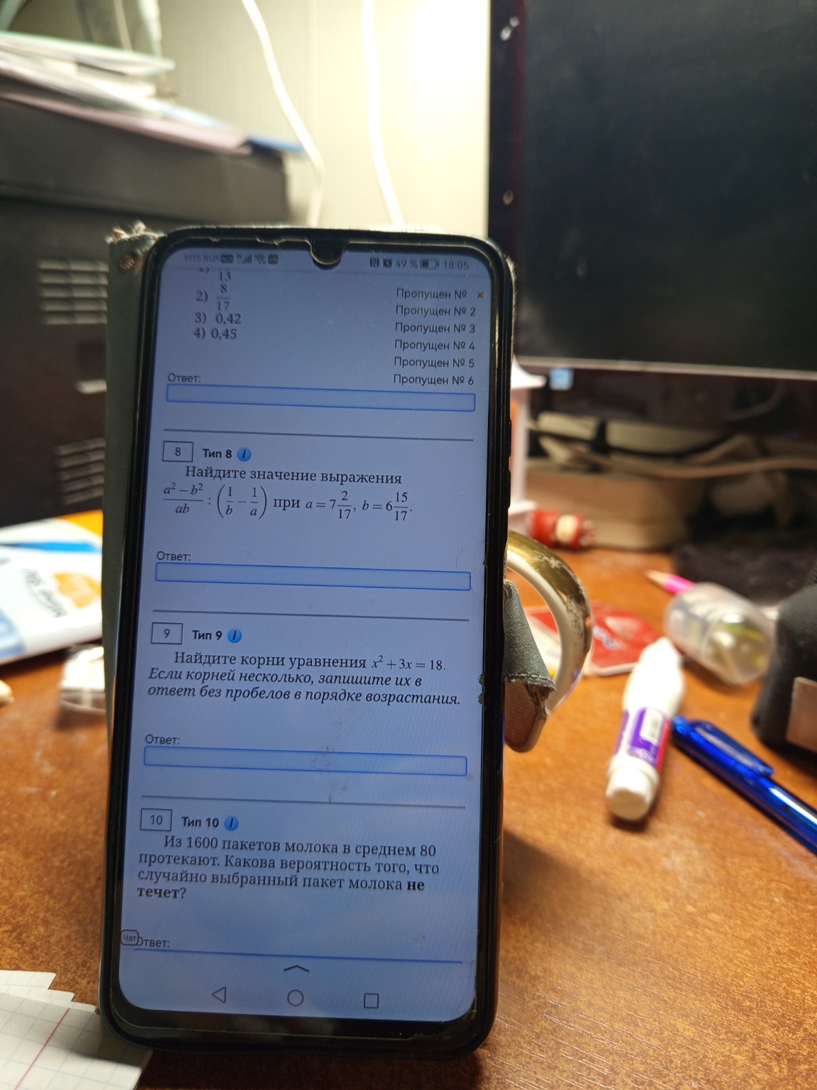 Изображение задачи: 