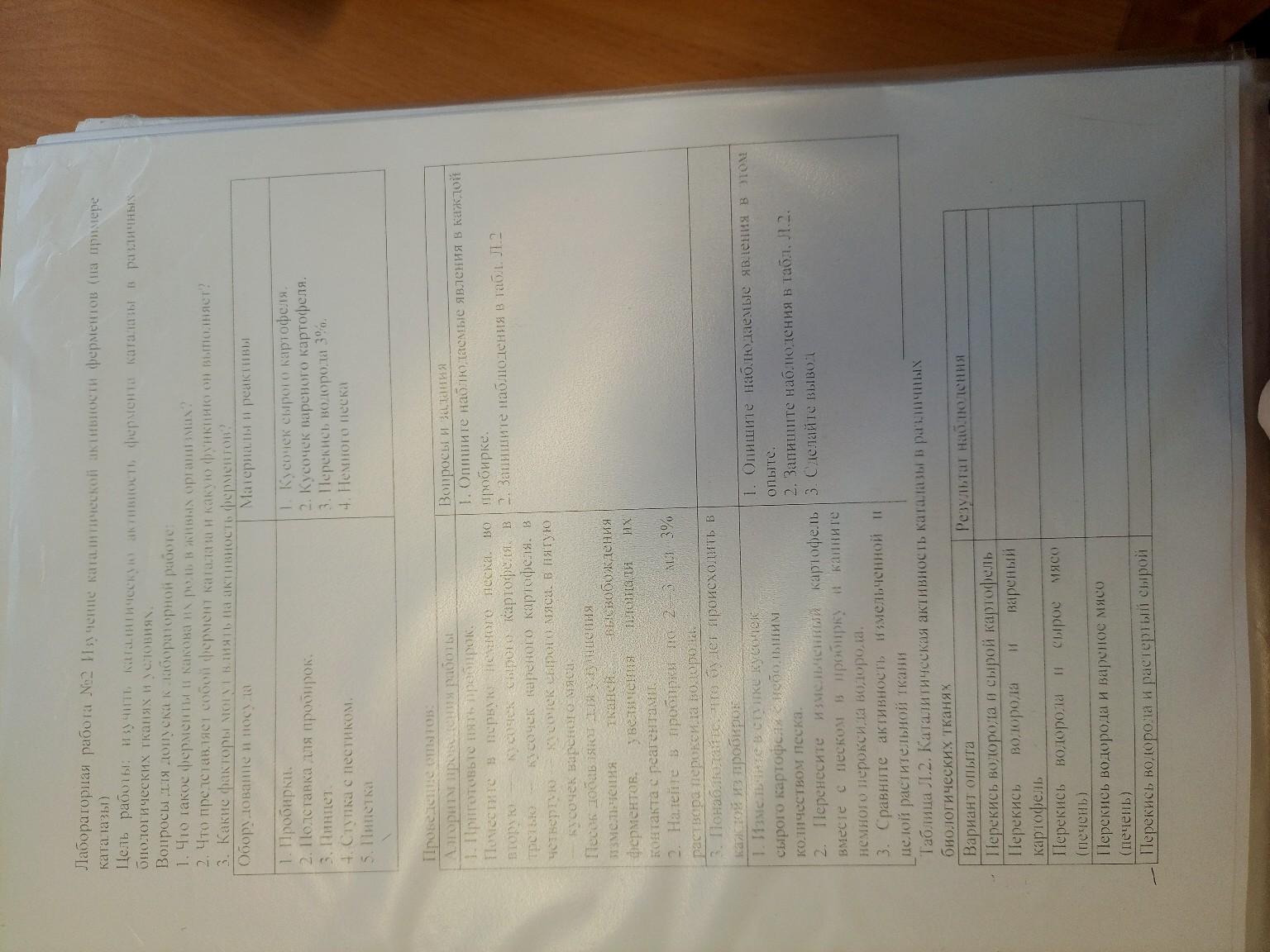 Изображение задачи: Реши задачу: Решения