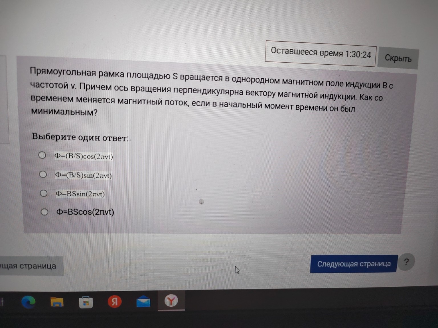 Изображение задачи: Ответ для двух формул