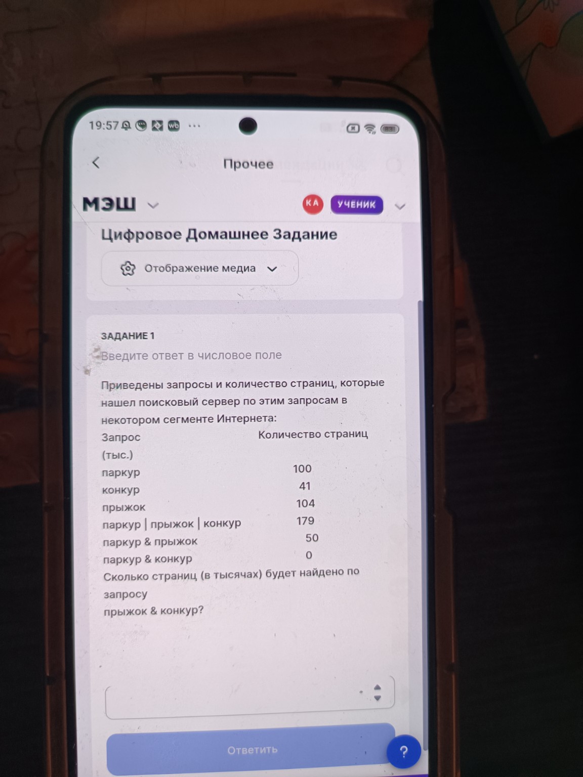 Изображение задачи: 