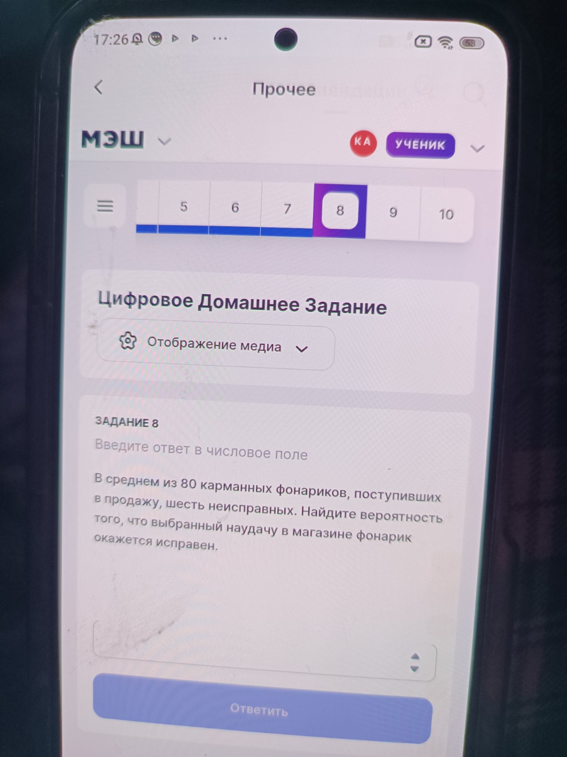 Изображение задачи: 