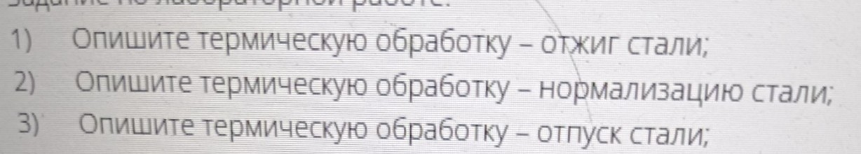 Изображение задачи: Реши задачу: Дать развернутые ответы в 9 разных ва