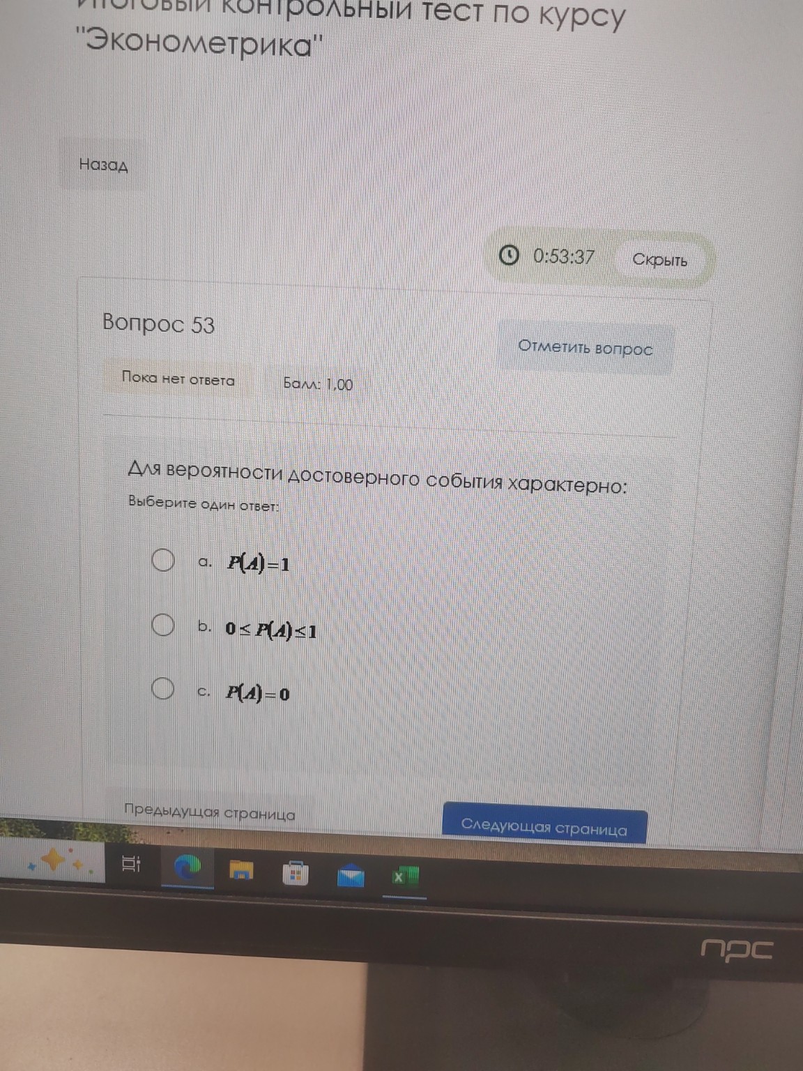 Изображение задачи: 