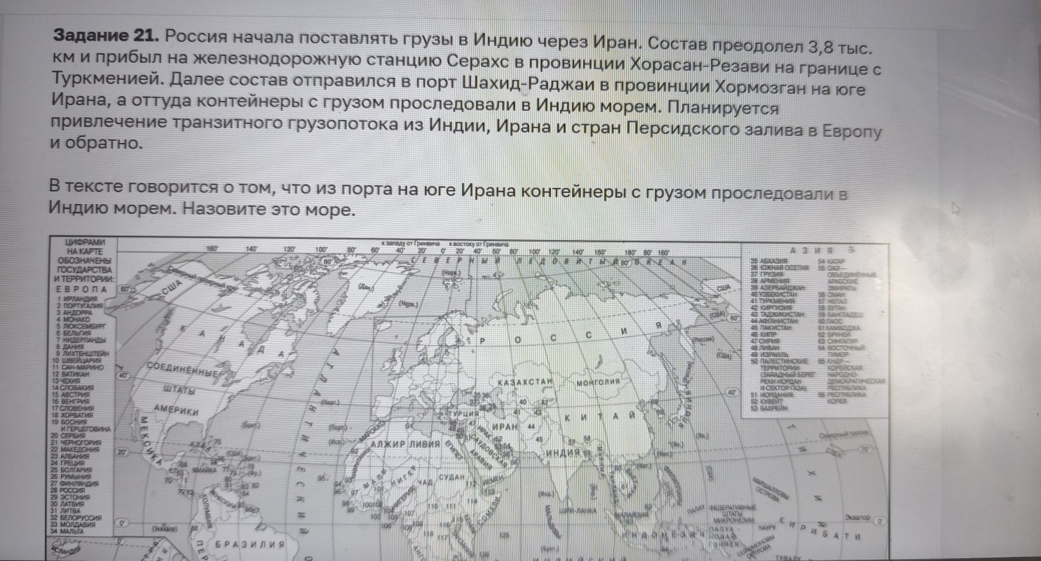 Изображение задачи: Найти правильный ответ Реши задачу: Найти правильн