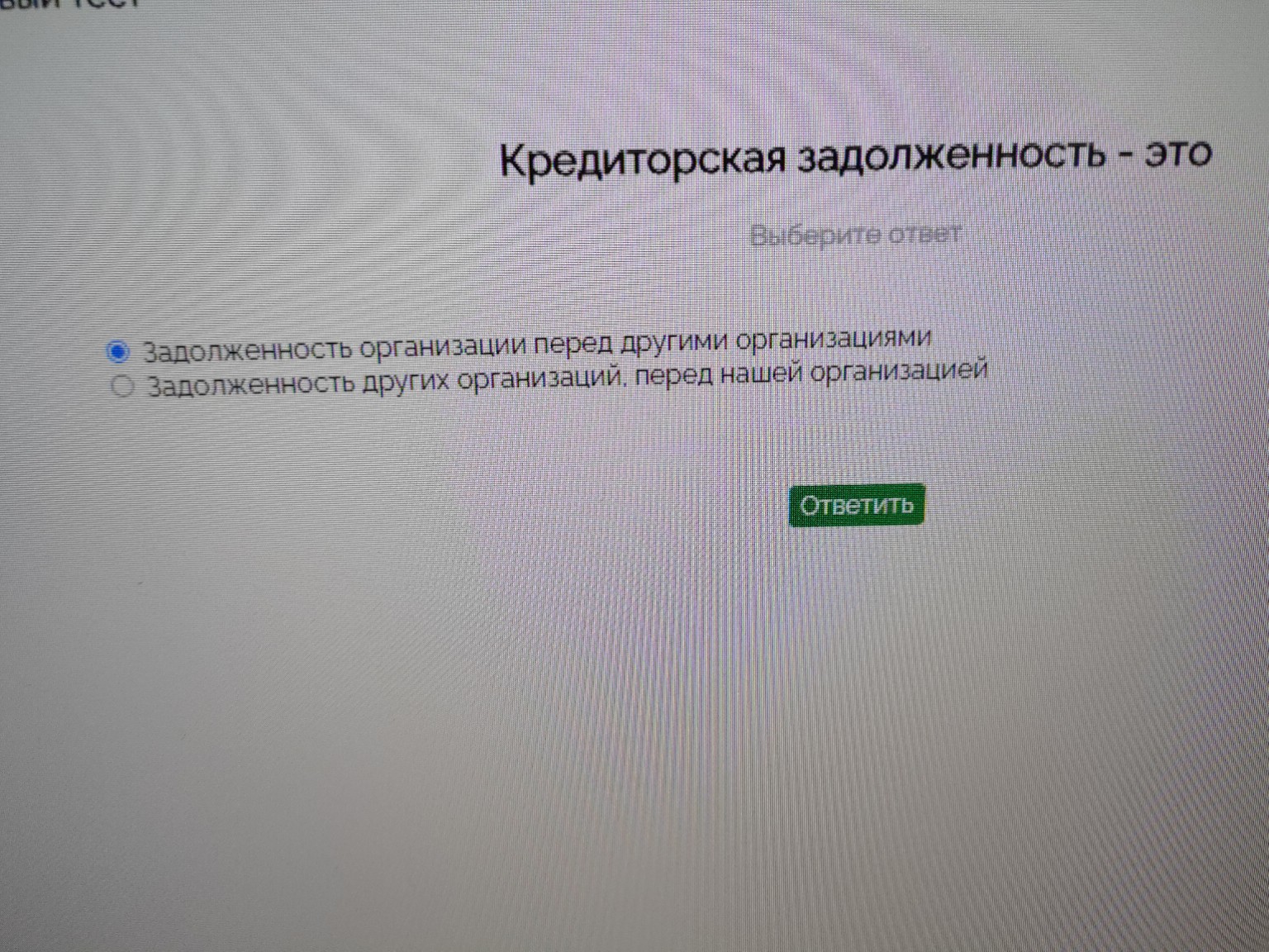 Изображение задачи: 