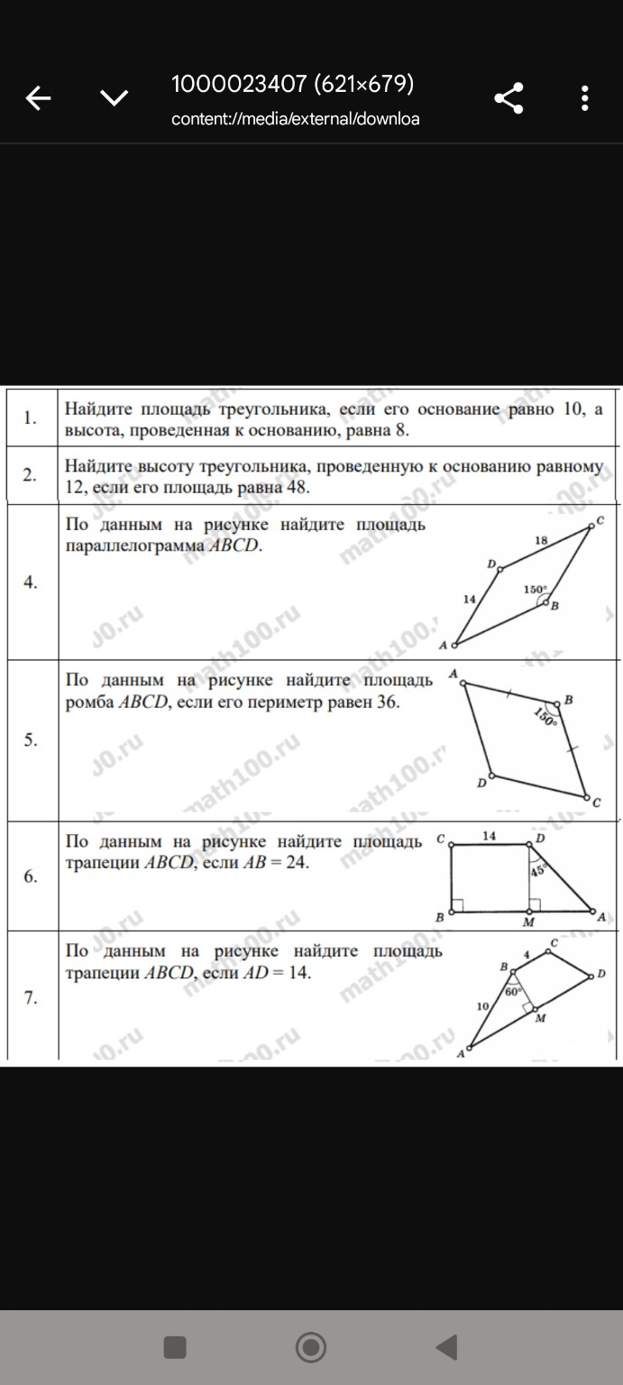 Изображение задачи: 