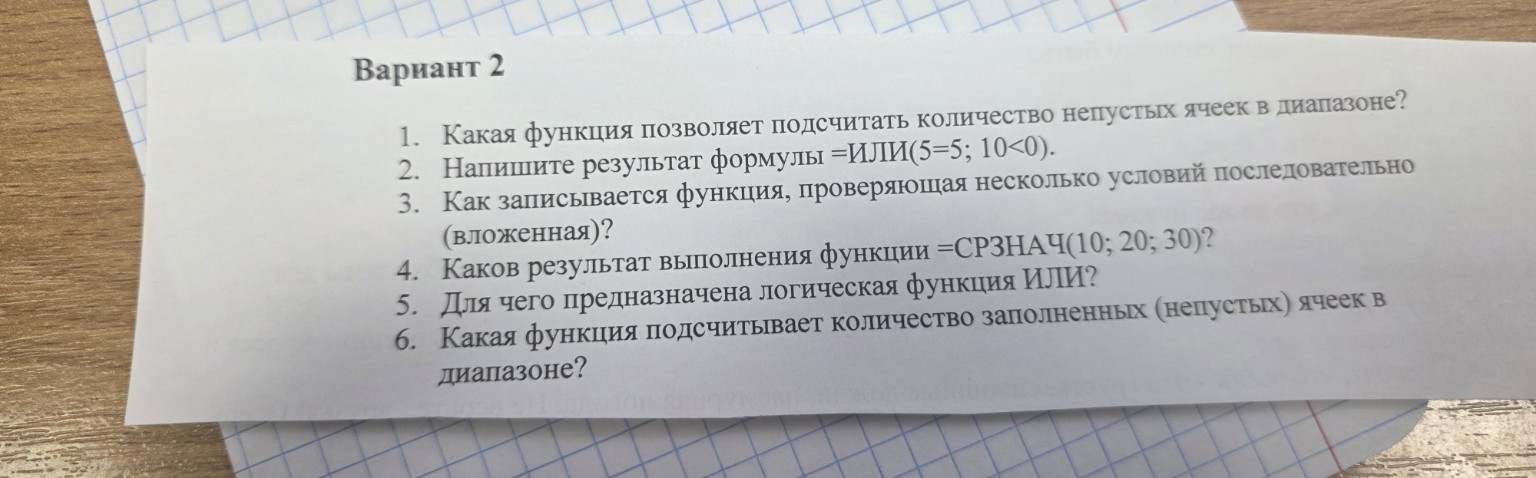 Изображение задачи: