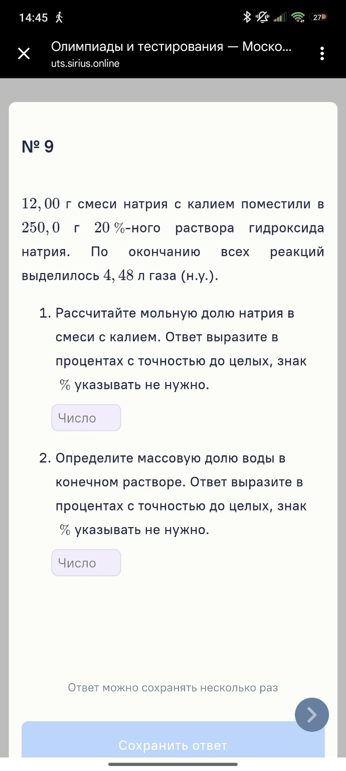 Изображение задачи: