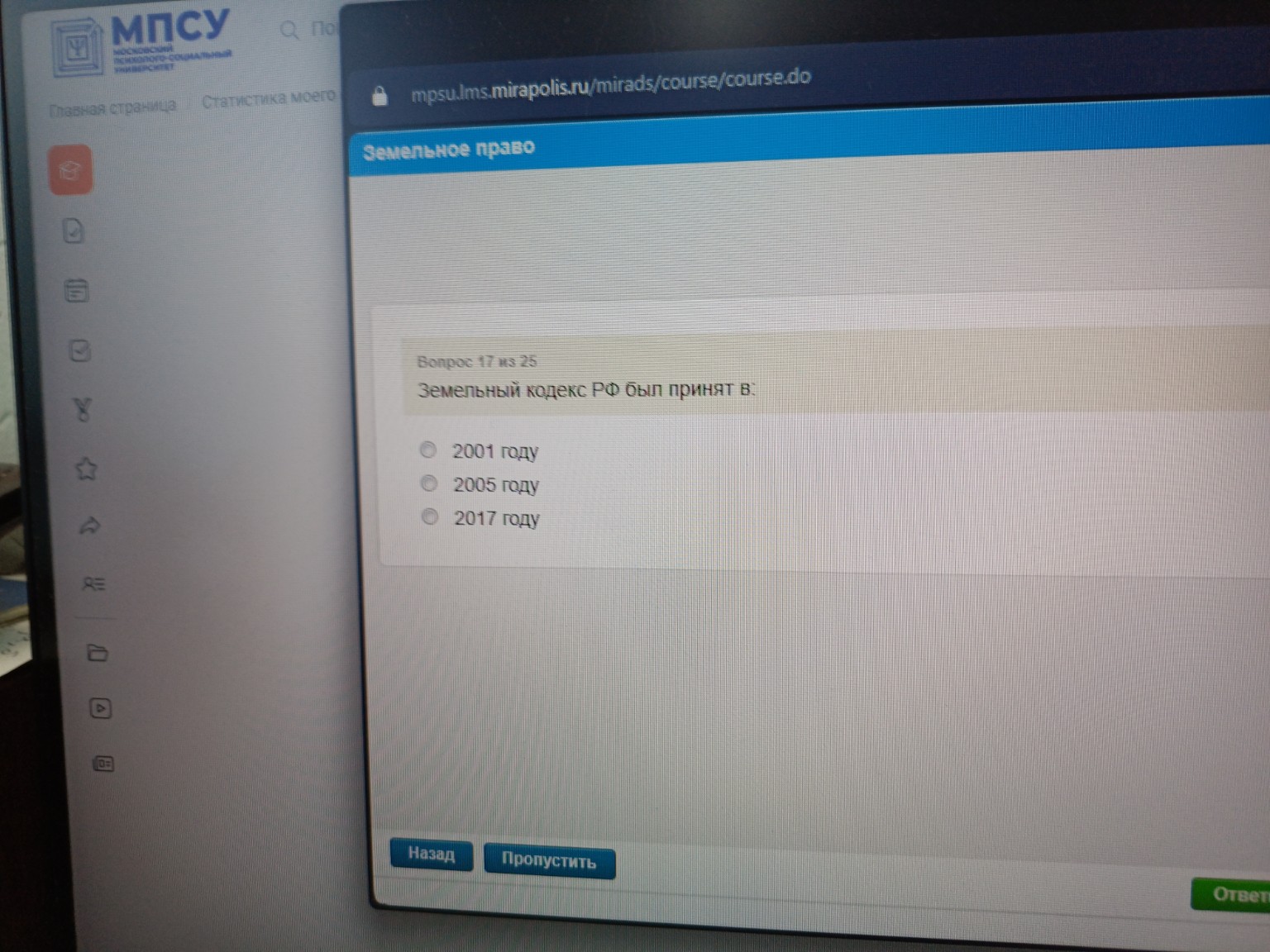 Изображение задачи: