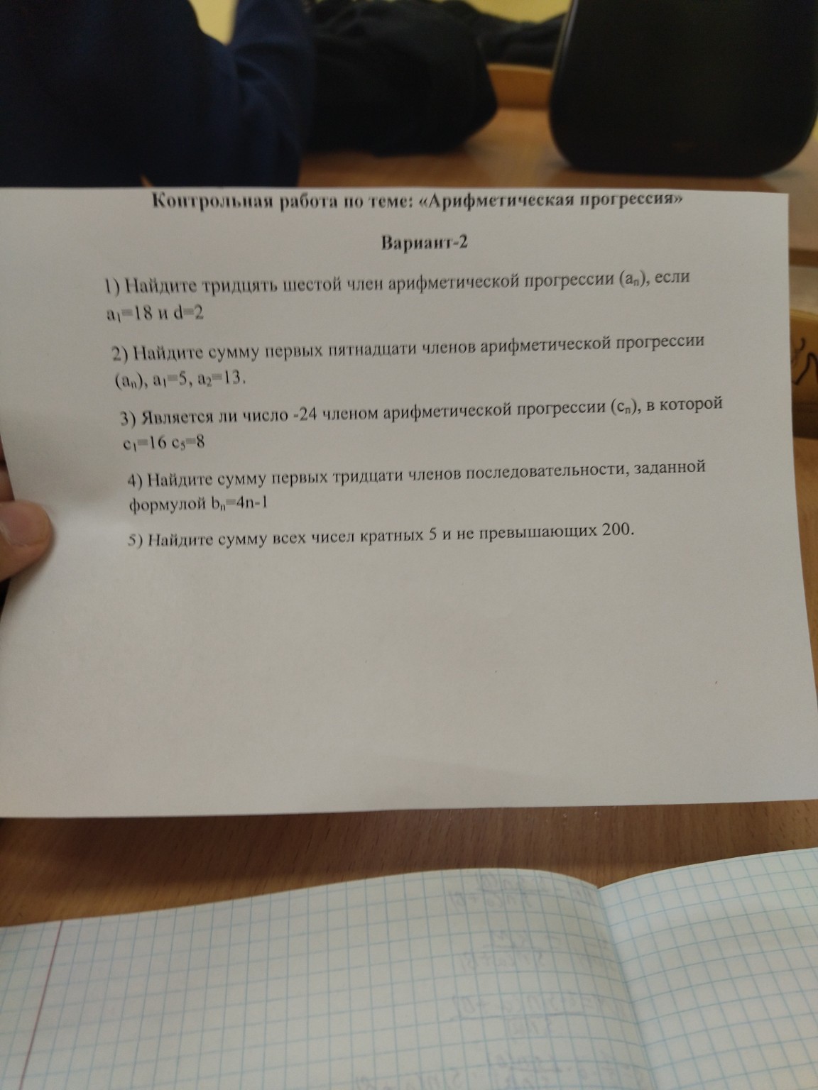 Изображение задачи: Реши задачу: Реши