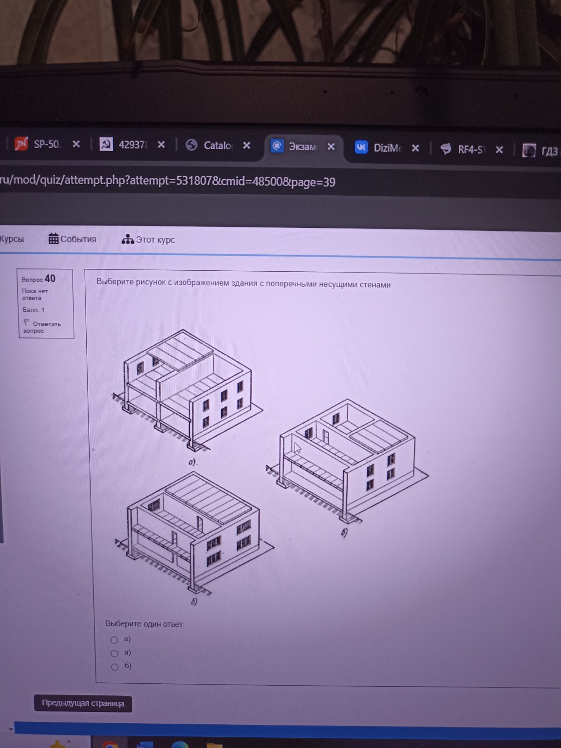 Изображение задачи: 
