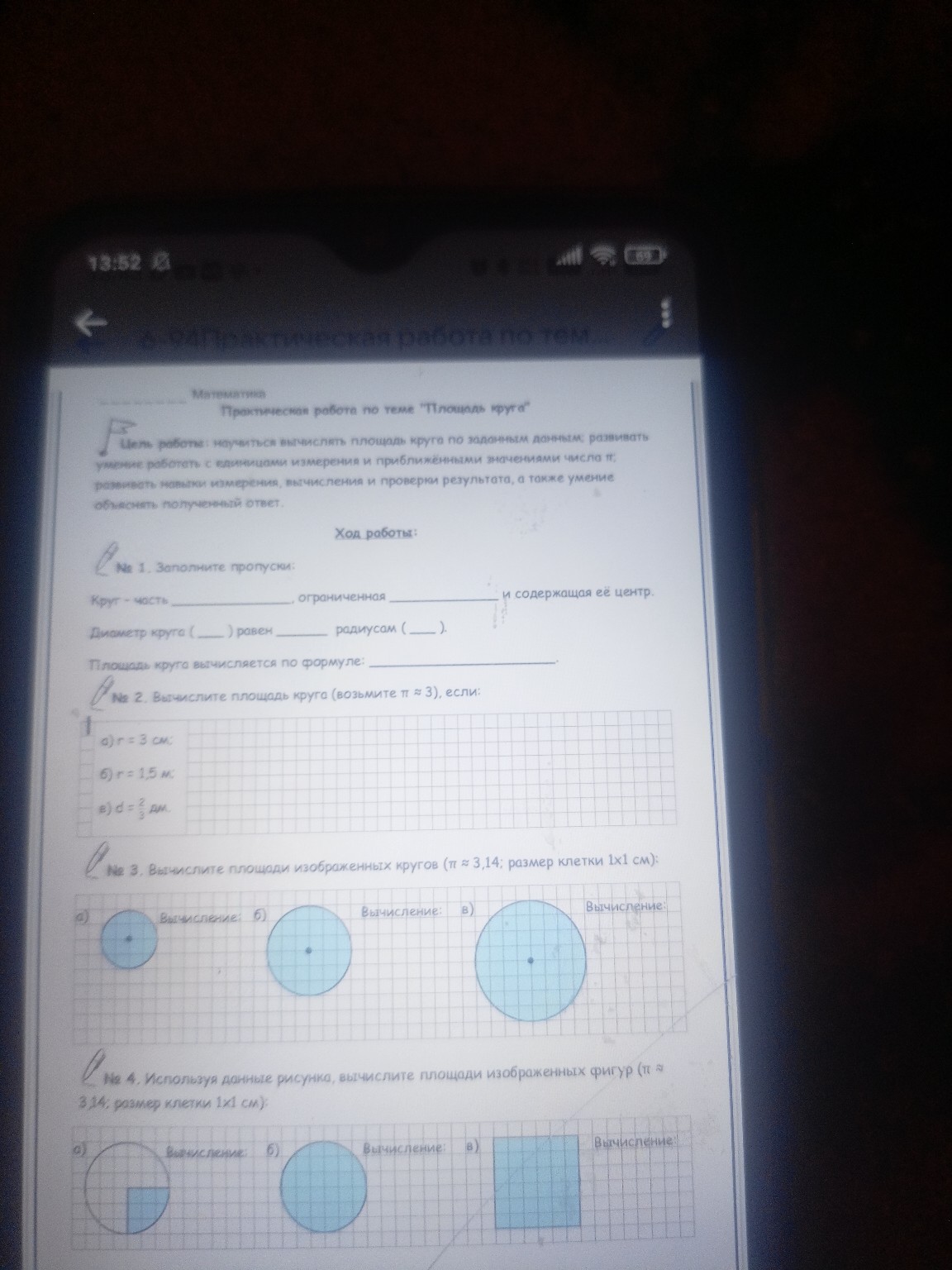 Изображение задачи: Решить