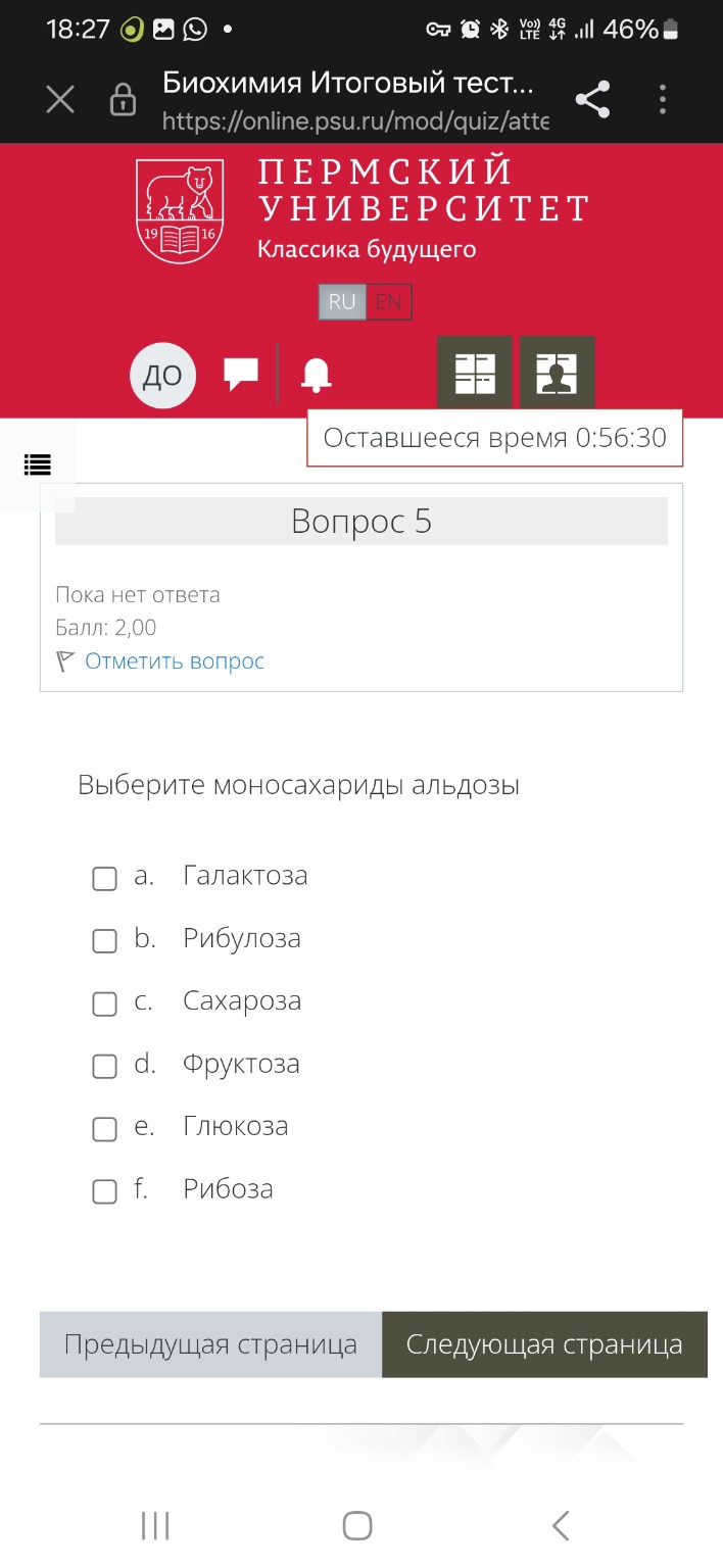 Изображение задачи: Реши задачу: Какая аминокислота содержит тиольную