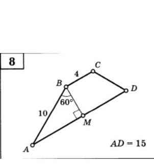 Изображение задачи: Реши задачу: Найди площадь трапеции в задаче, выпо