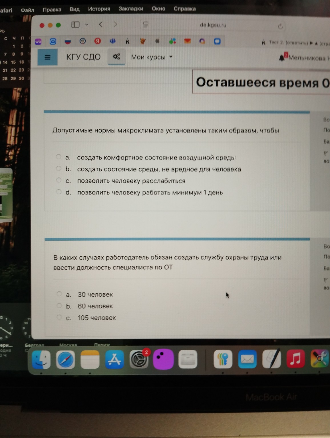 Изображение задачи: Правильный ответ Правильный ответ Правильный Прави
