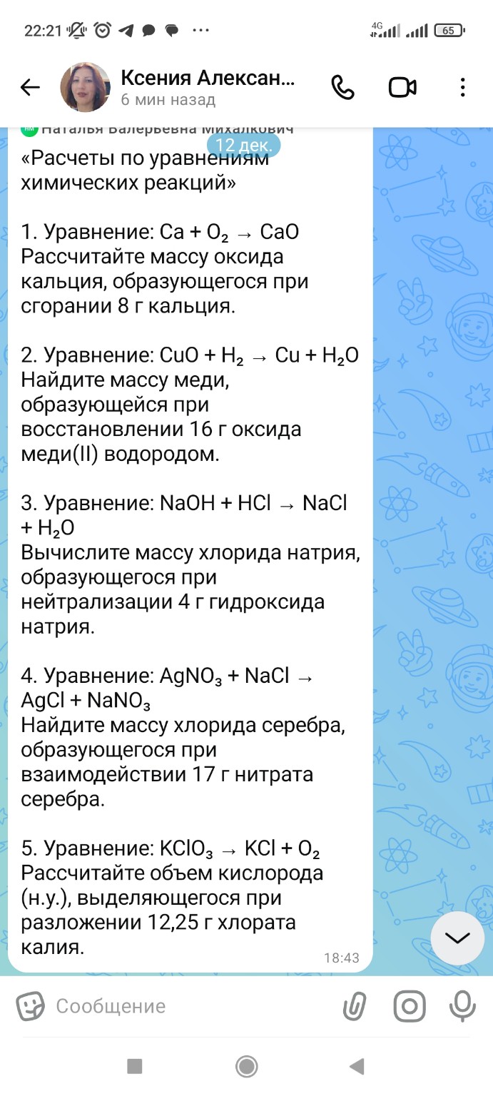 Изображение задачи: Реши задачу: Реши с дано понятно и четко и решение