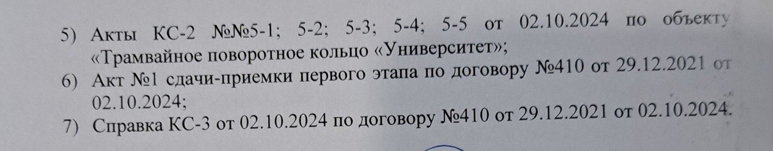 Изображение задачи: Сделай мне перечень это все приложение мне просто 