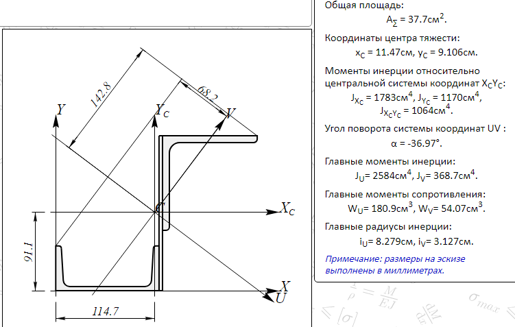 Изображение задачи: Реши задачу: Геометрические характеристики сечения