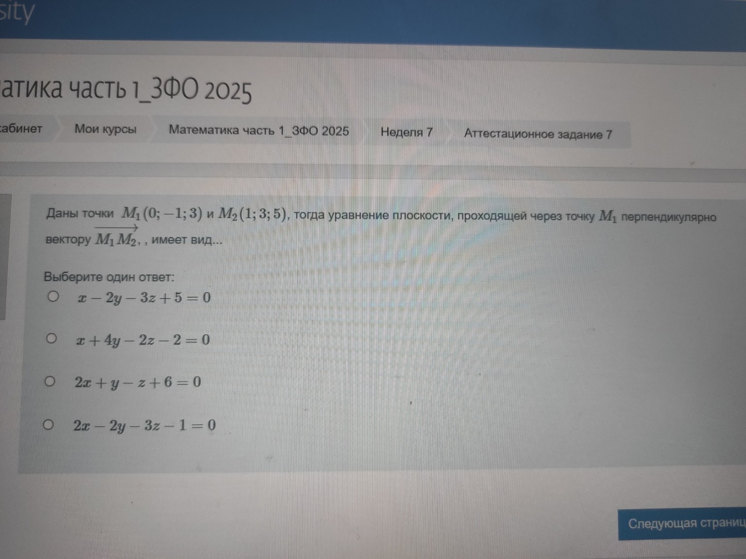 Изображение задачи: 