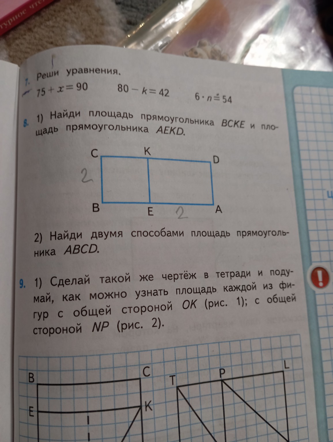 Изображение задачи: Решение Реши задачу: Решение