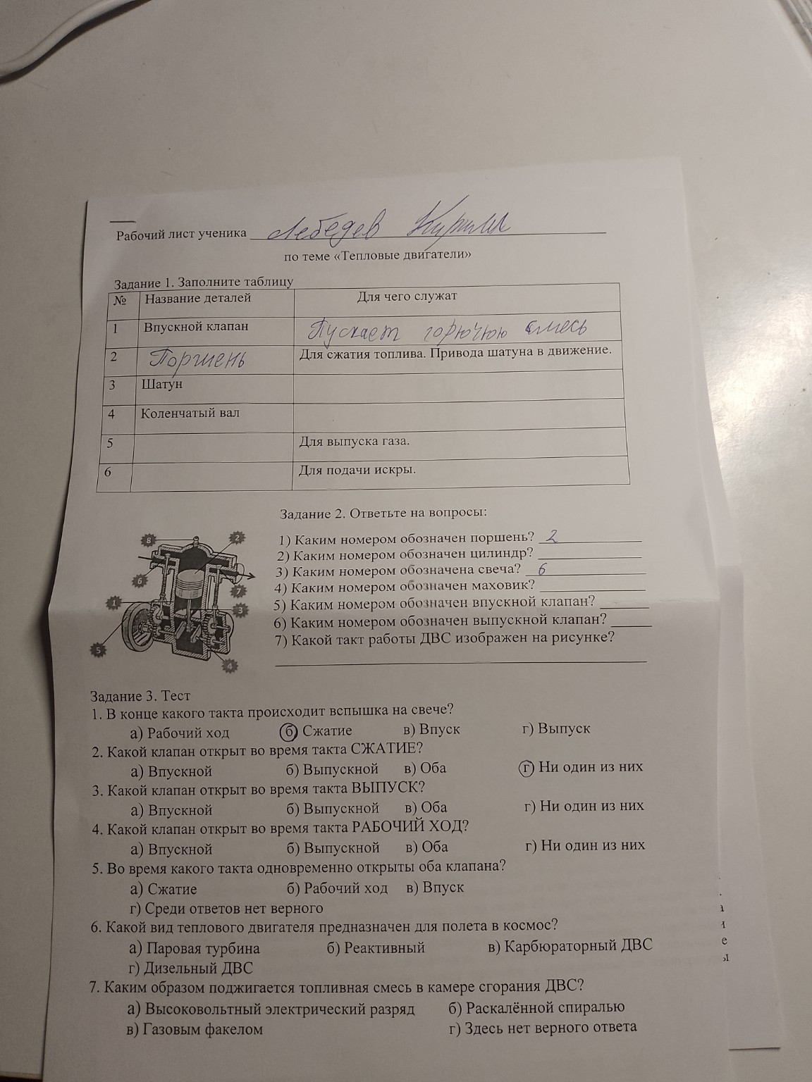 Изображение задачи: